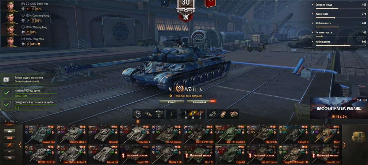продажа аккаунта к игре Мир Танков, WoT(Lesta, WG)